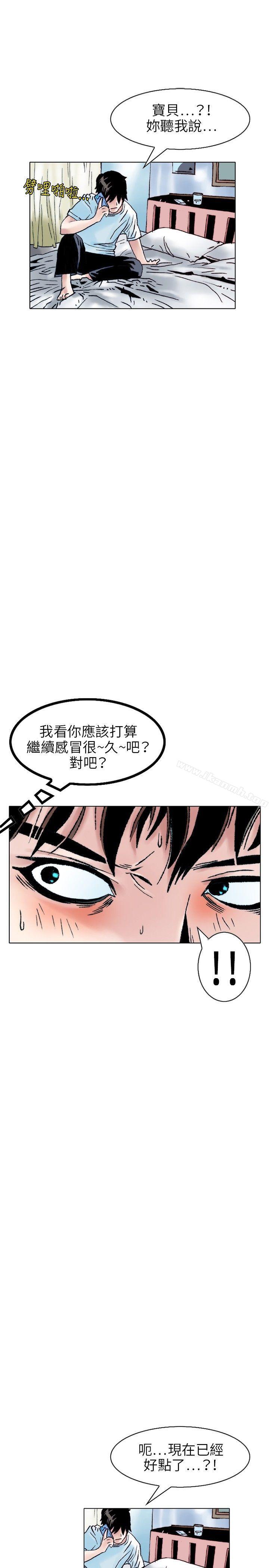 《秘密Story(完結)》漫画 性愛奴隸(2)