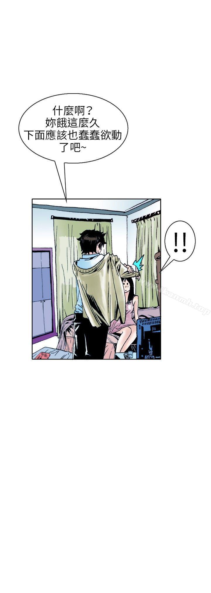《秘密Story(完結)》漫画 性愛奴隸(2)