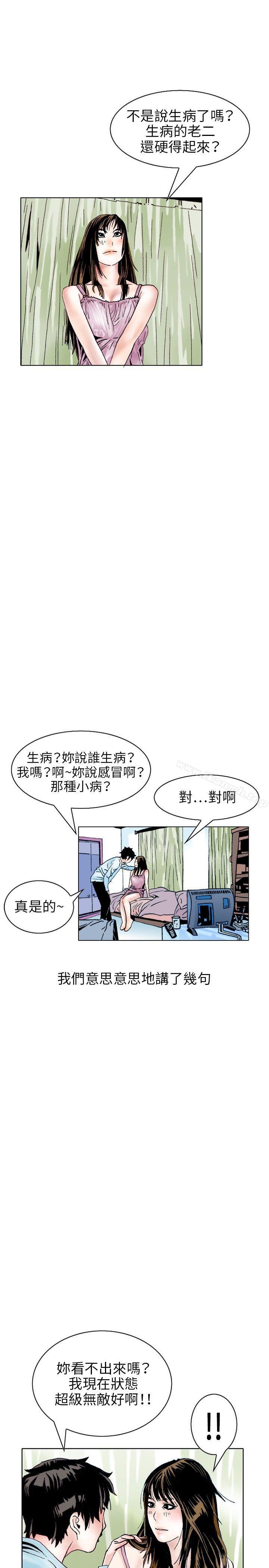 《秘密Story(完結)》漫画 性愛奴隸(2)