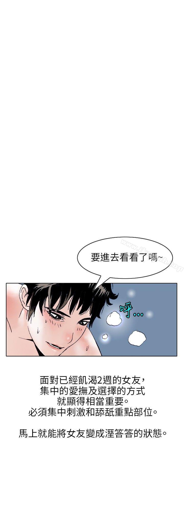 《秘密Story(完結)》漫画 性愛奴隸(2)
