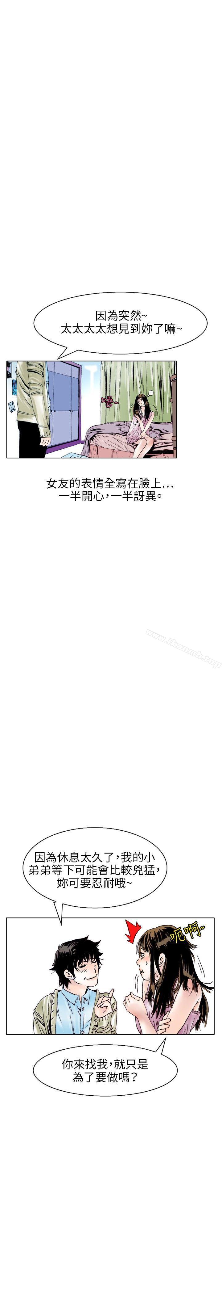 《秘密Story(完結)》漫画 性愛奴隸(2)