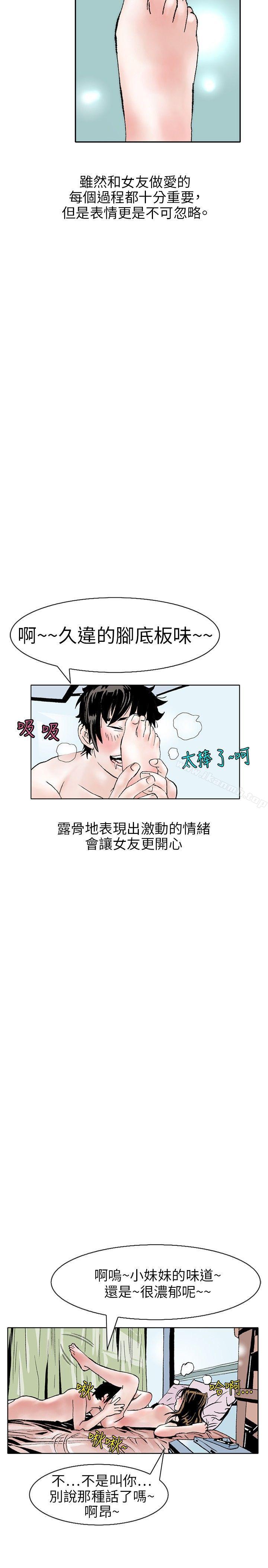 《秘密Story(完結)》漫画 性愛奴隸(2)