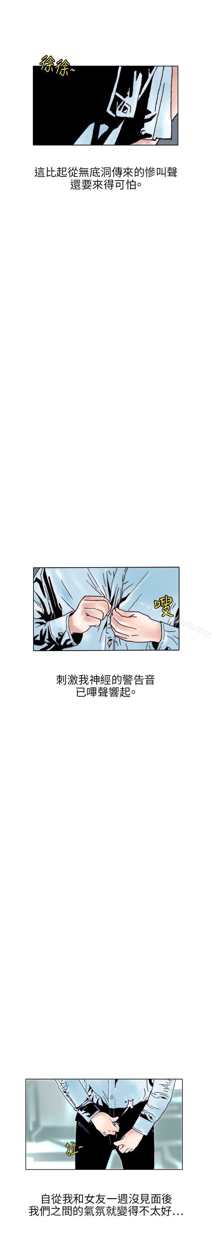 《秘密Story(完結)》漫画 性愛奴隸(2)
