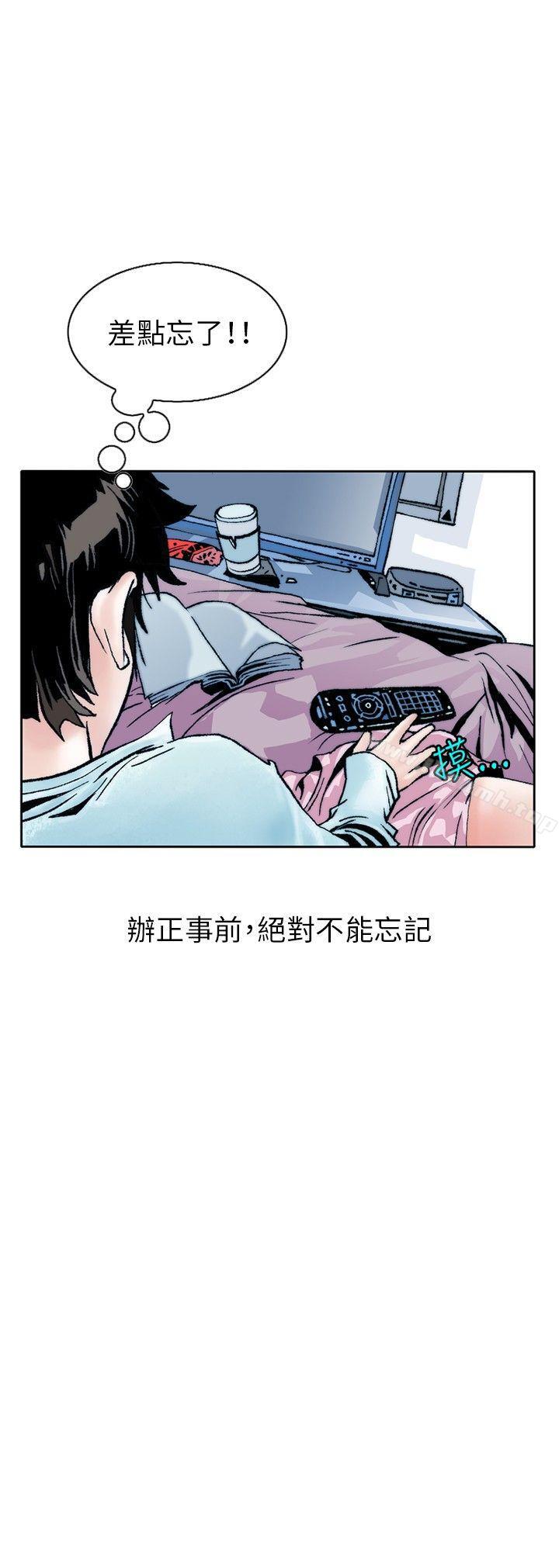 《秘密Story(完結)》漫画 性愛奴隸(2)