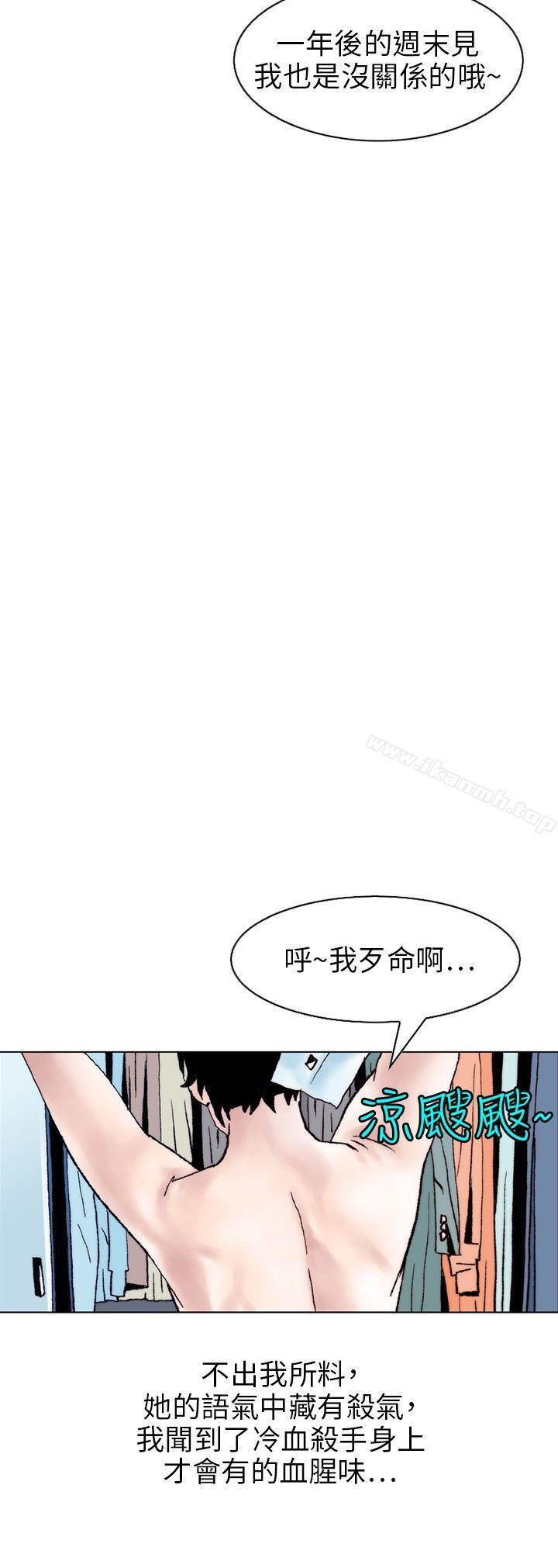 《秘密Story(完結)》漫画 性愛奴隸(2)