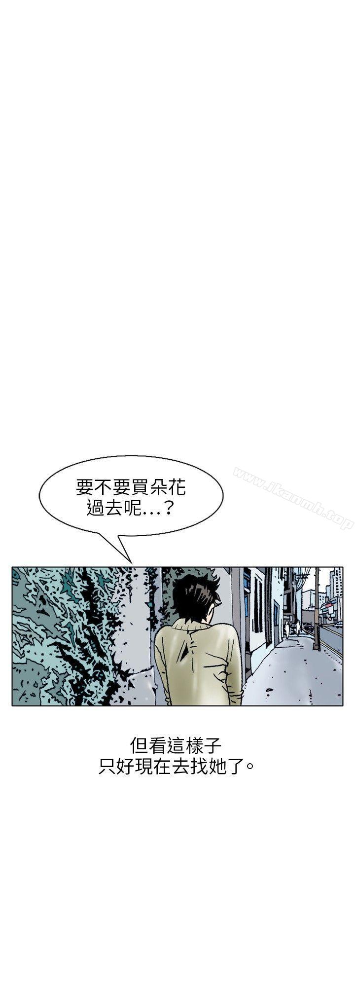 《秘密Story(完結)》漫画 性愛奴隸(2)
