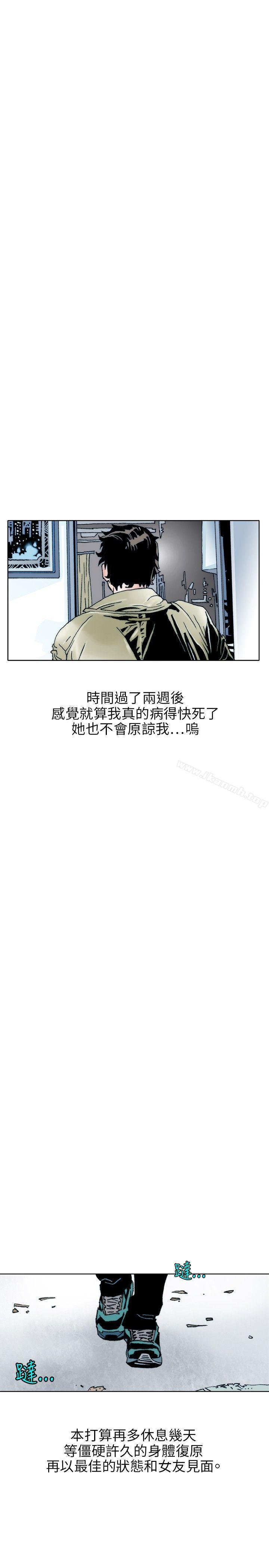 《秘密Story(完結)》漫画 性愛奴隸(2)