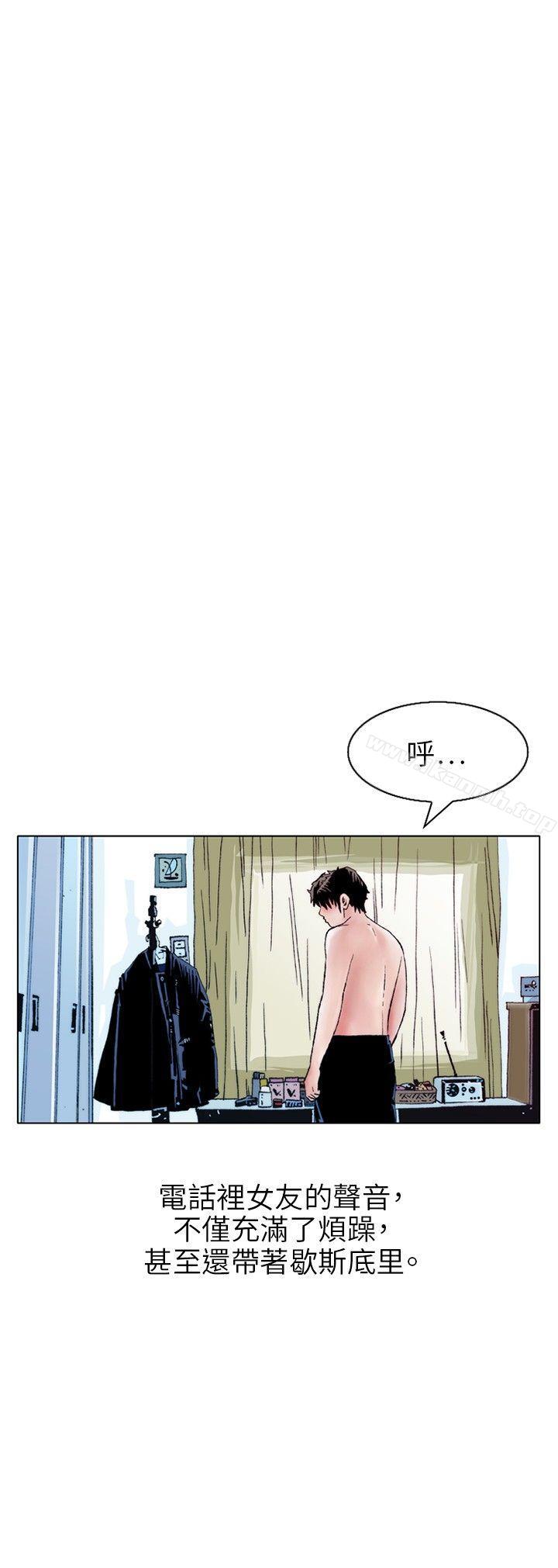 《秘密Story(完結)》漫画 性愛奴隸(2)