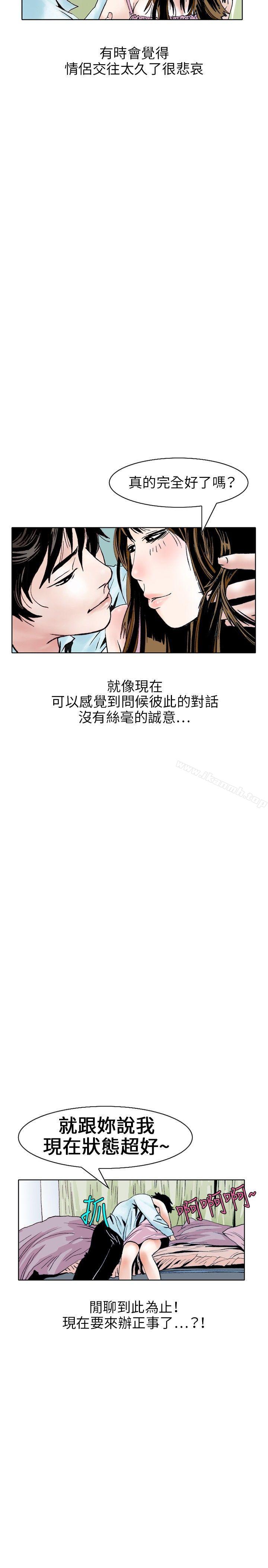 《秘密Story(完結)》漫画 性愛奴隸(2)