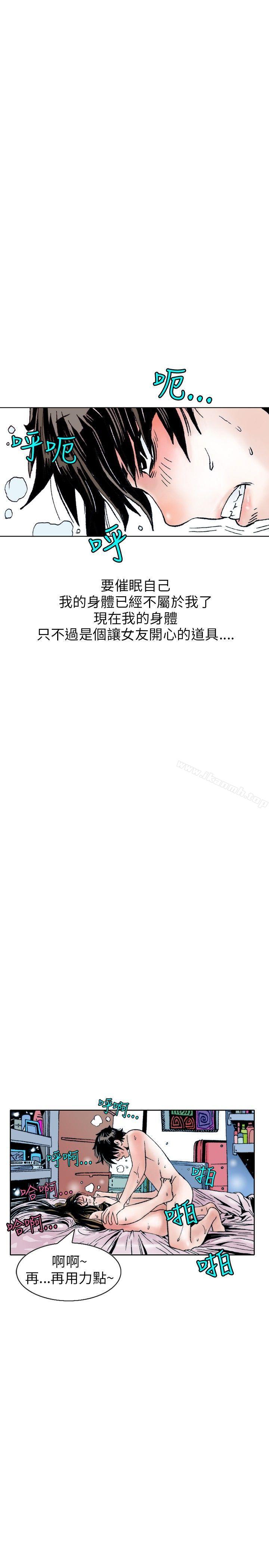 《秘密Story(完結)》漫画 性愛奴隸(3)