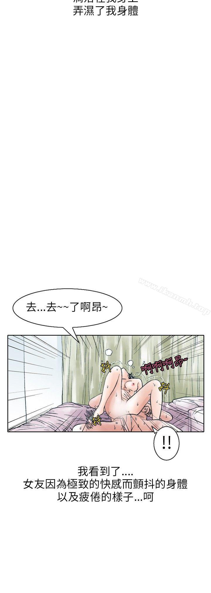 《秘密Story(完結)》漫画 性愛奴隸(3)