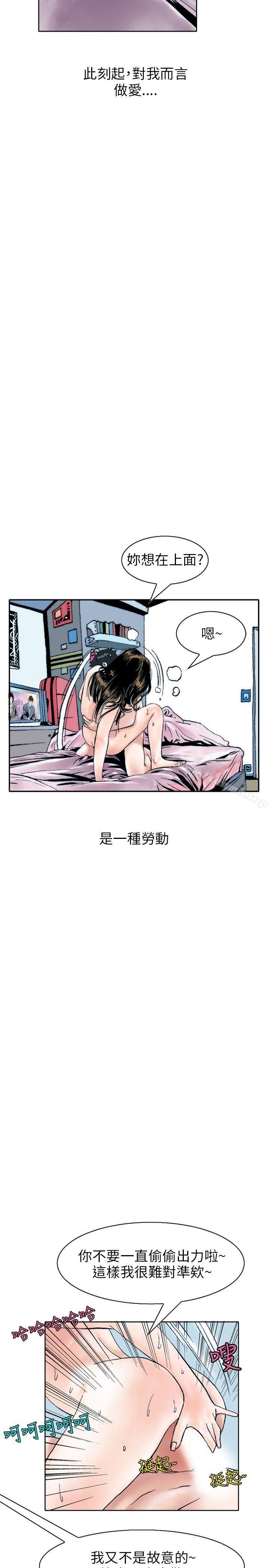《秘密Story(完結)》漫画 性愛奴隸(3)
