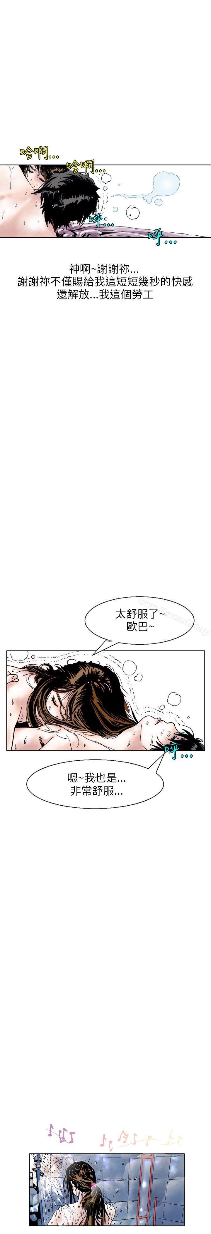 《秘密Story(完結)》漫画 性愛奴隸(3)