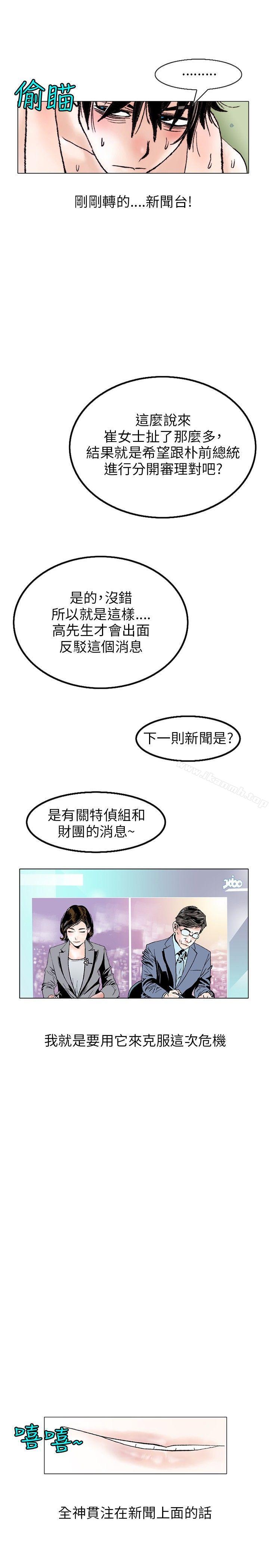 《秘密Story(完結)》漫画 性愛奴隸(3)