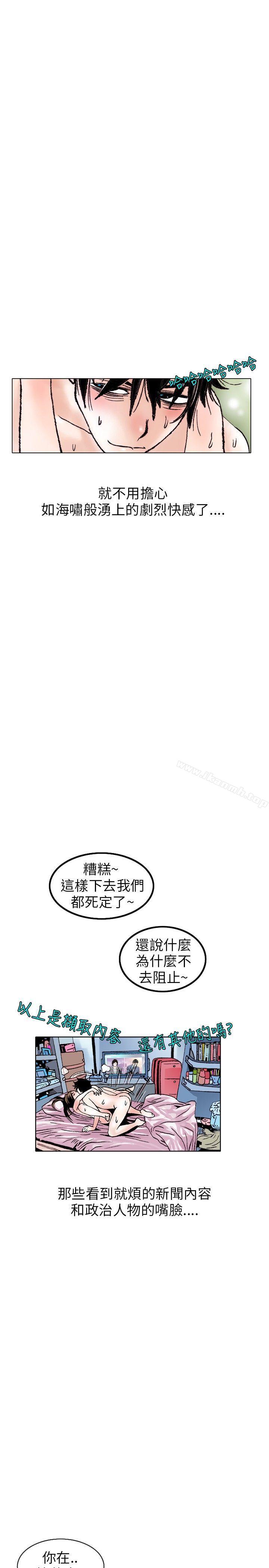 《秘密Story(完結)》漫画 性愛奴隸(3)