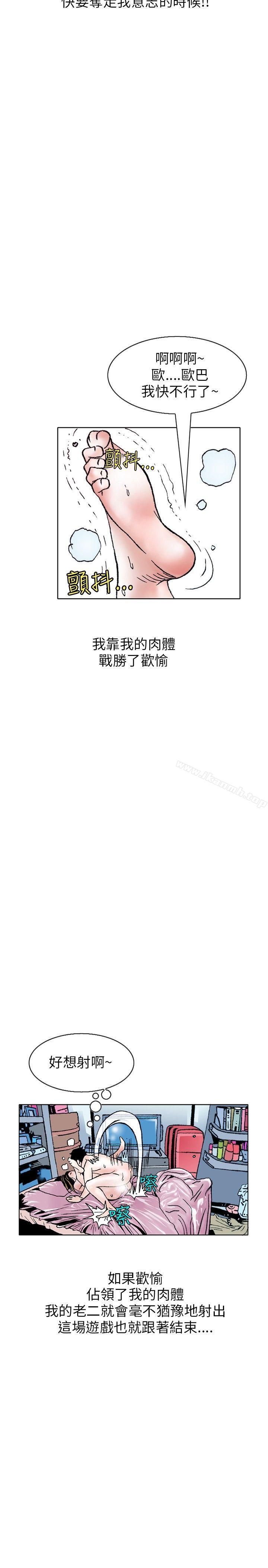 《秘密Story(完結)》漫画 性愛奴隸(3)