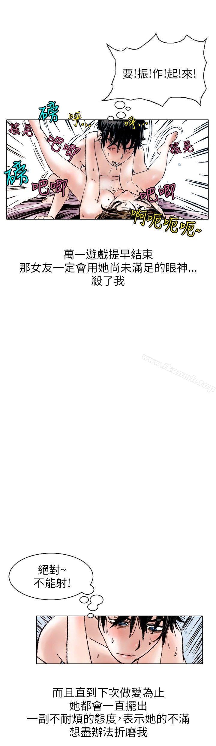 《秘密Story(完結)》漫画 性愛奴隸(3)
