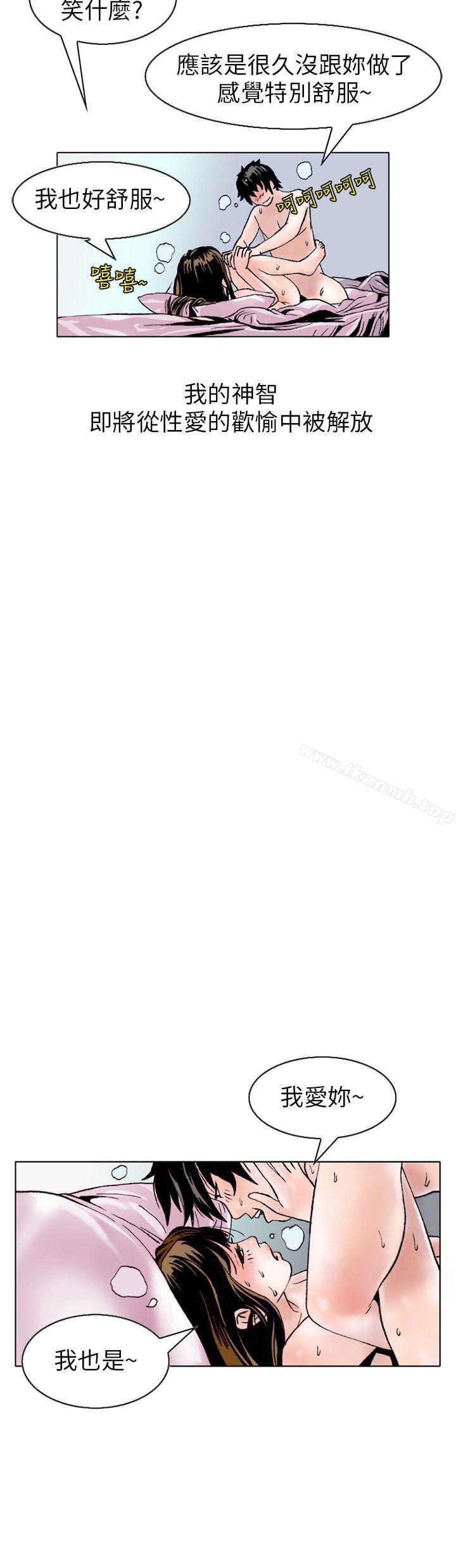 《秘密Story(完結)》漫画 性愛奴隸(3)