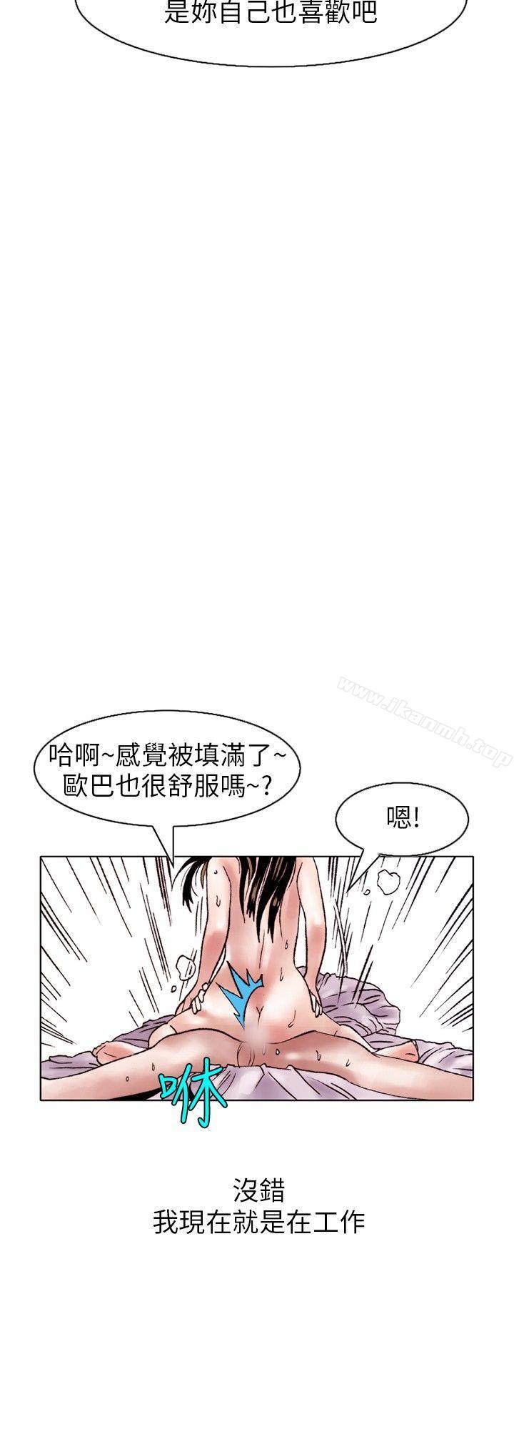 《秘密Story(完結)》漫画 性愛奴隸(3)