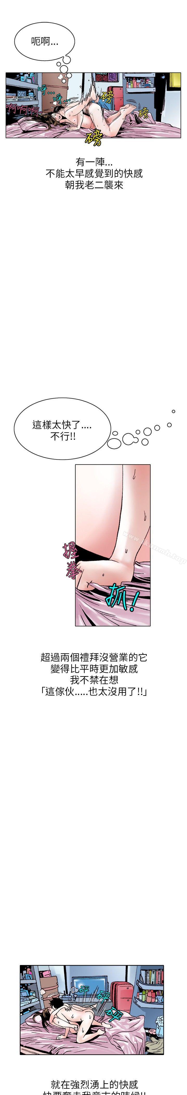 《秘密Story(完結)》漫画 性愛奴隸(3)