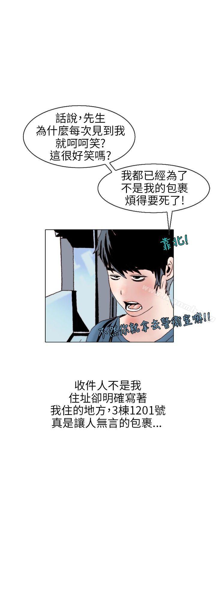 《秘密Story(完結)》漫画 意外的包裹(1)