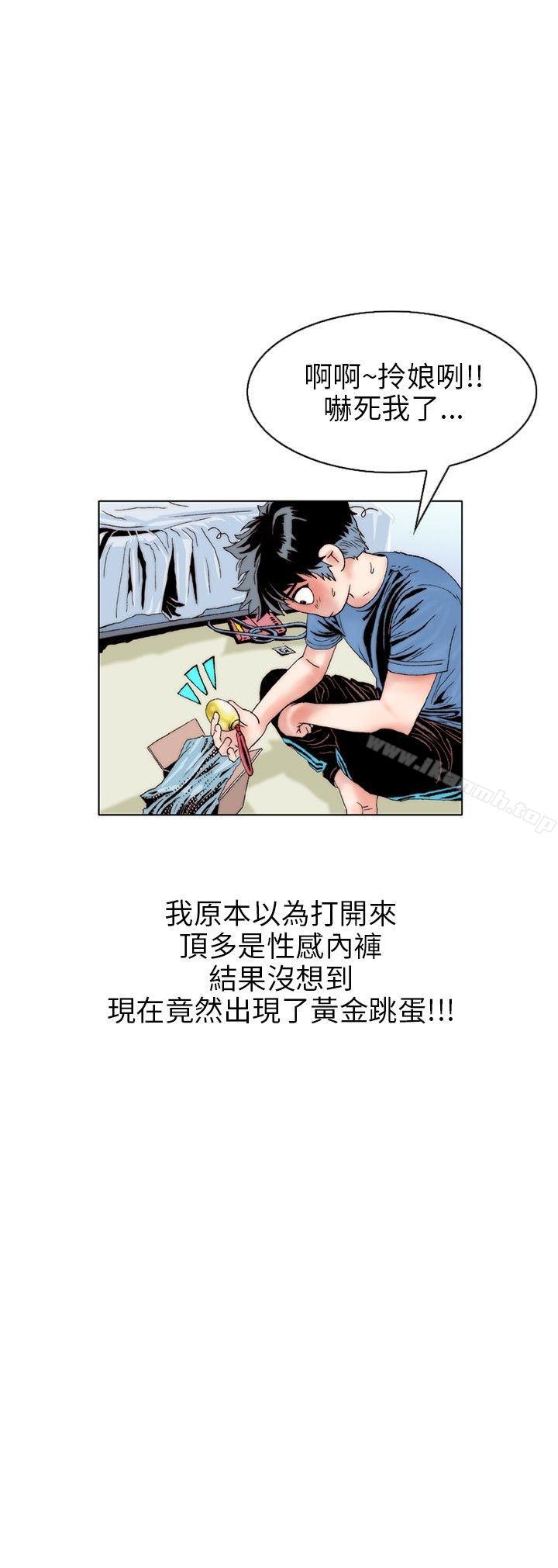 《秘密Story(完結)》漫画 意外的包裹(1)