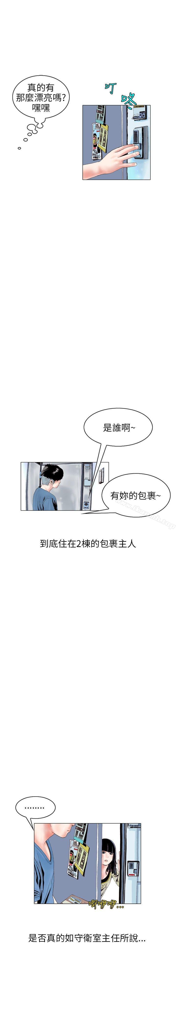 《秘密Story(完結)》漫画 意外的包裹(1)
