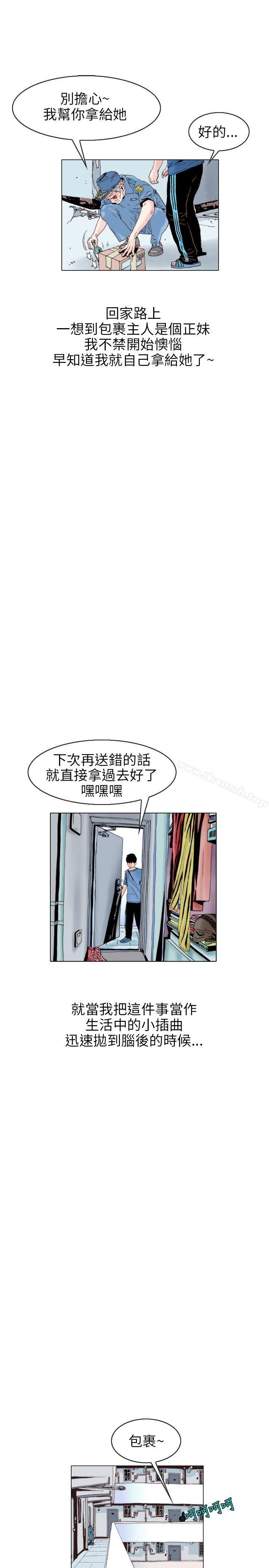 《秘密Story(完結)》漫画 意外的包裹(1)