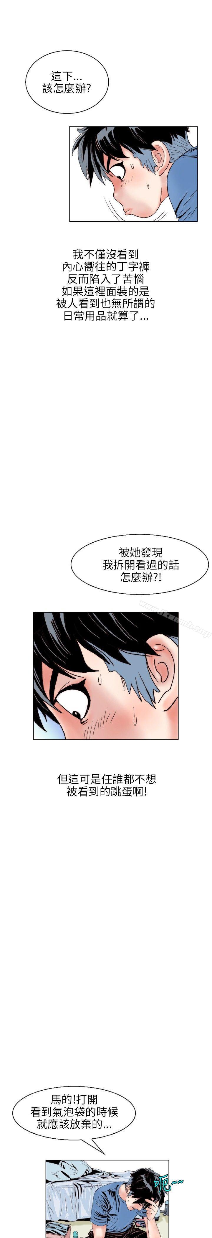 《秘密Story(完結)》漫画 意外的包裹(1)