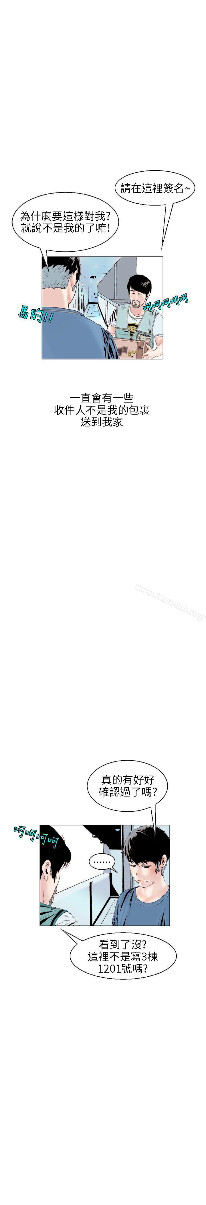 《秘密Story(完結)》漫画 意外的包裹(1)