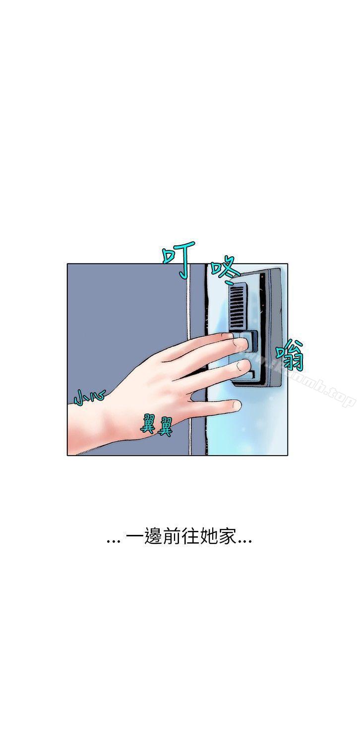 《秘密Story(完結)》漫画 意外的包裹(1)