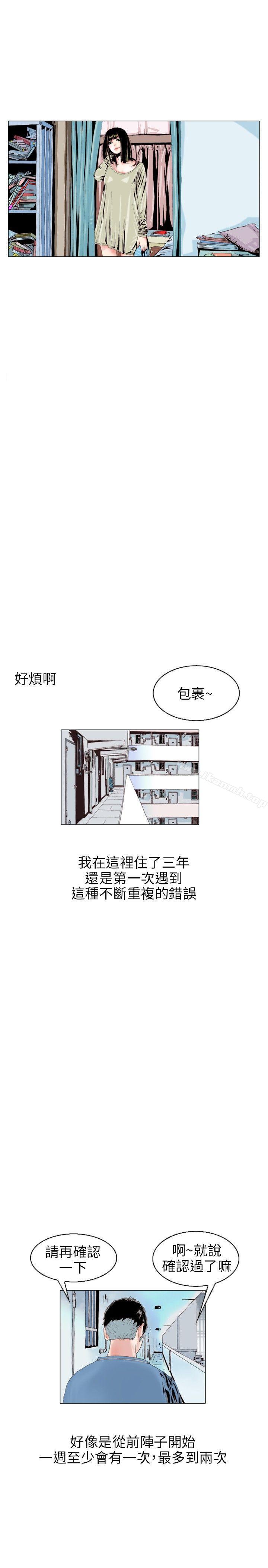 《秘密Story(完結)》漫画 意外的包裹(1)