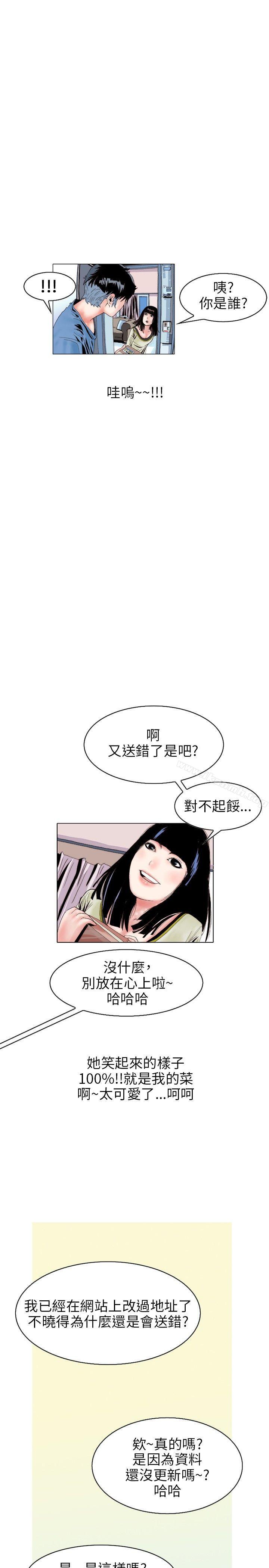 《秘密Story(完結)》漫画 意外的包裹(1)