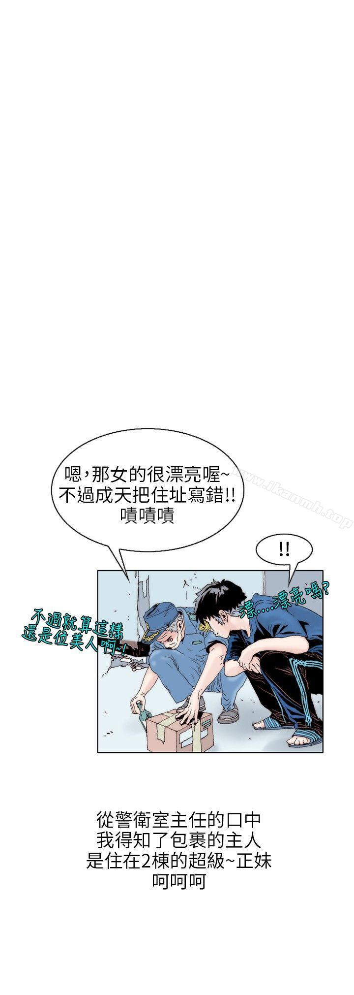 《秘密Story(完結)》漫画 意外的包裹(1)