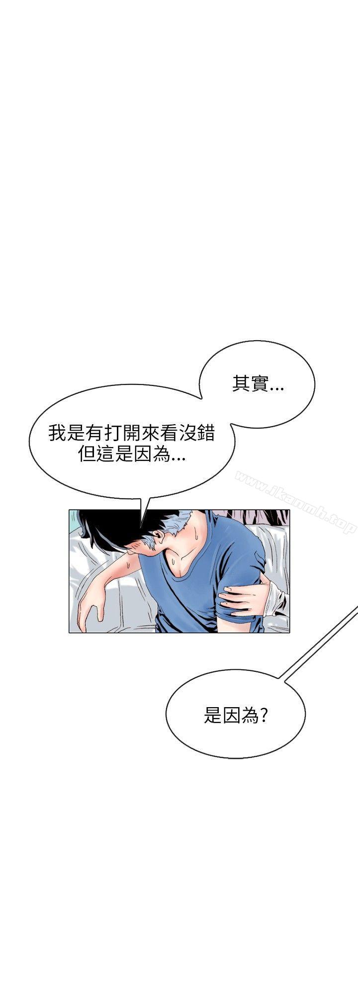 《秘密Story(完結)》漫画 意外的包裹(2)