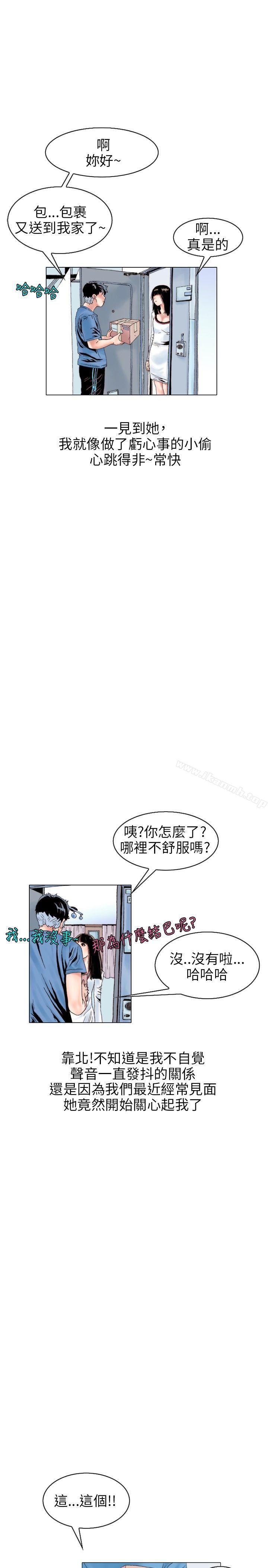 《秘密Story(完結)》漫画 意外的包裹(2)