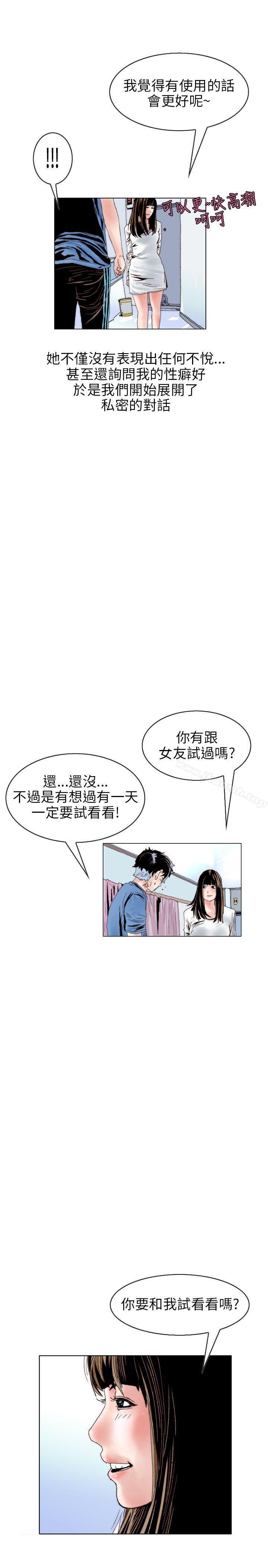 《秘密Story(完結)》漫画 意外的包裹(2)