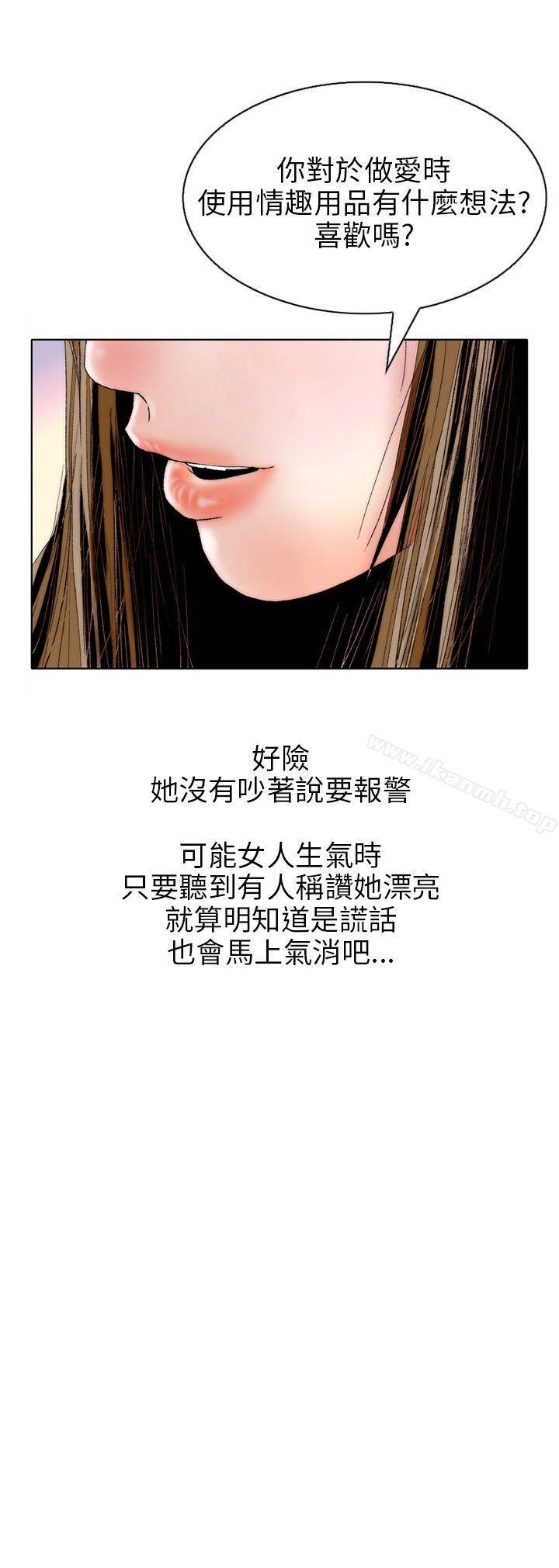 《秘密Story(完結)》漫画 意外的包裹(2)