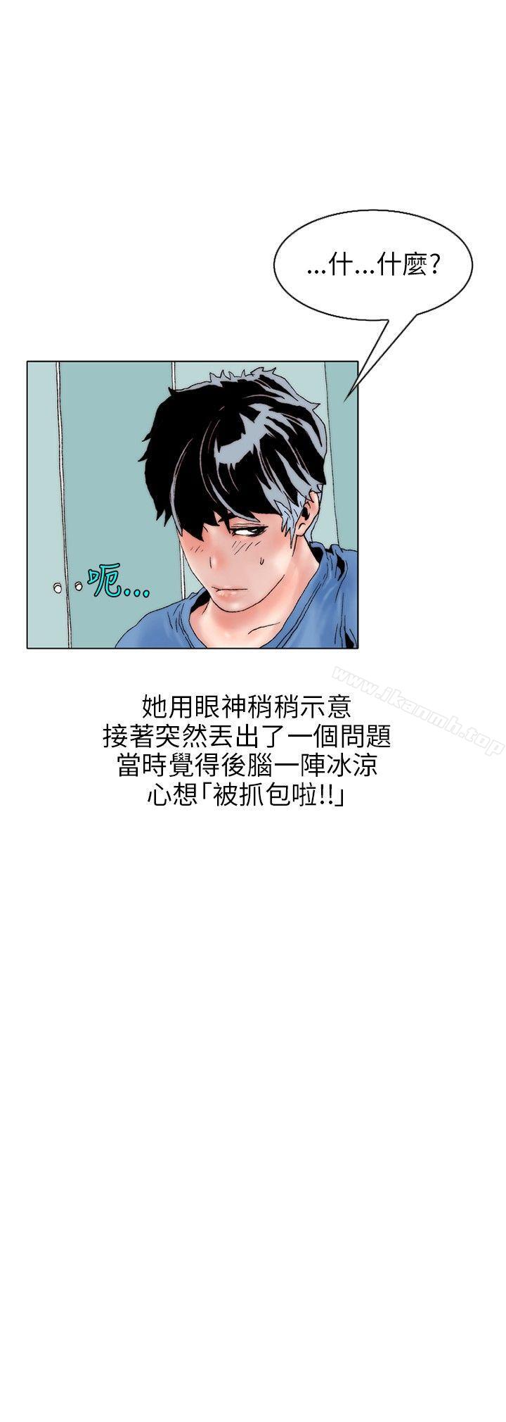 《秘密Story(完結)》漫画 意外的包裹(2)