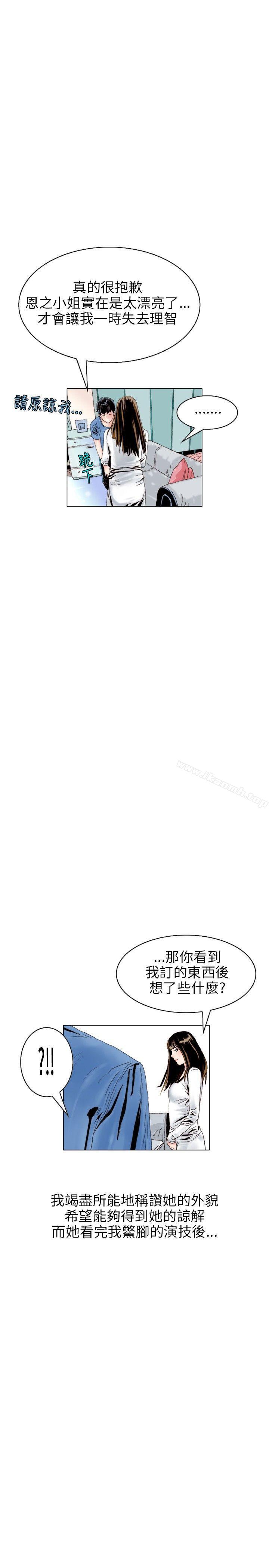 《秘密Story(完結)》漫画 意外的包裹(2)