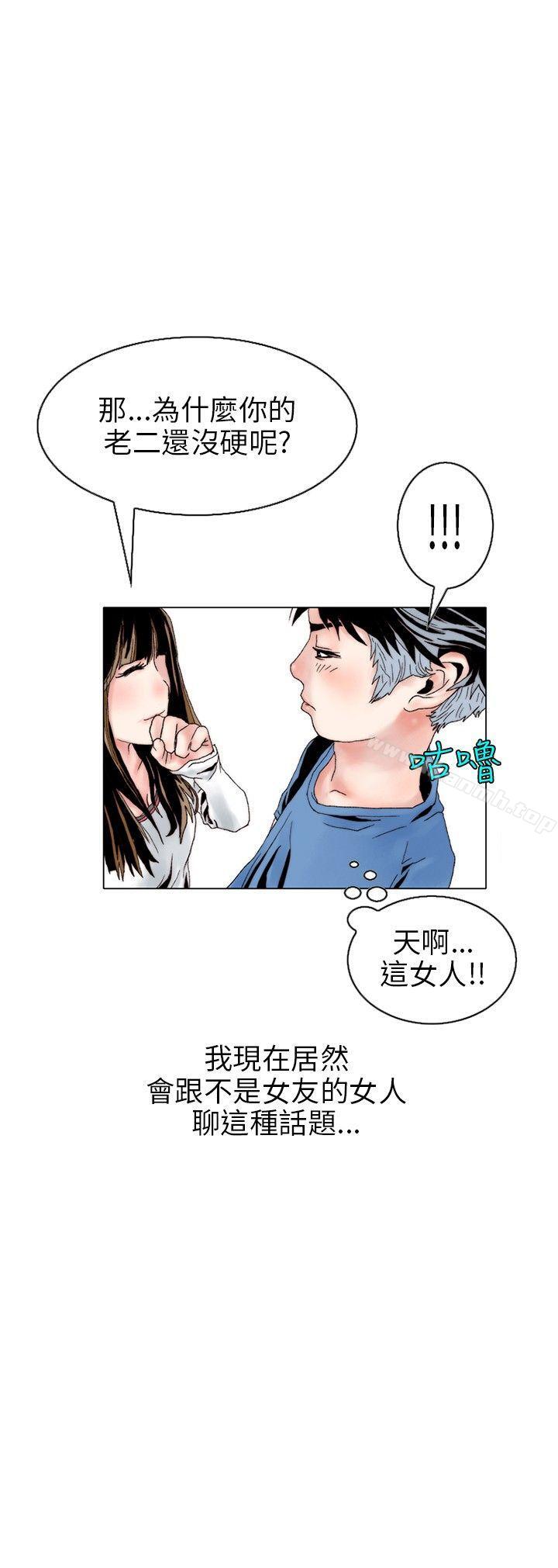 《秘密Story(完結)》漫画 意外的包裹(2)