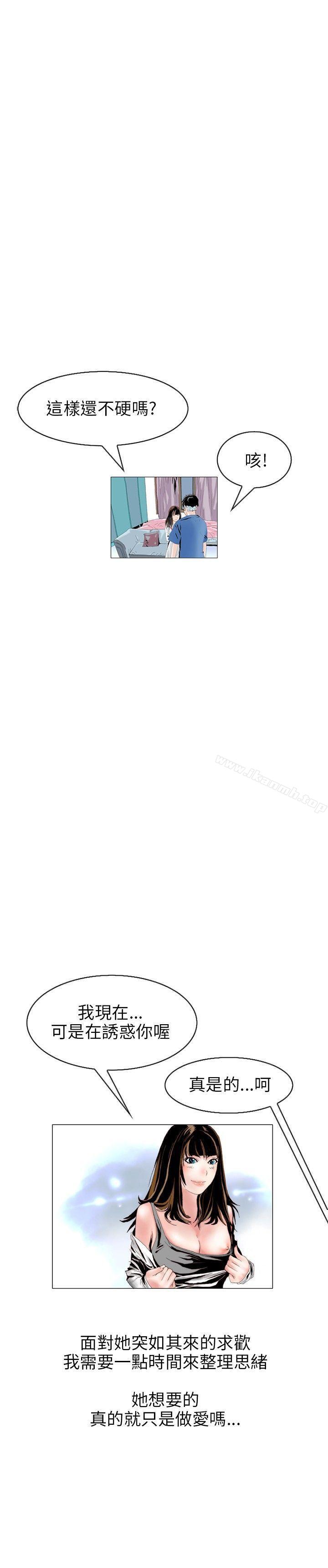 《秘密Story(完結)》漫画 意外的包裹(2)