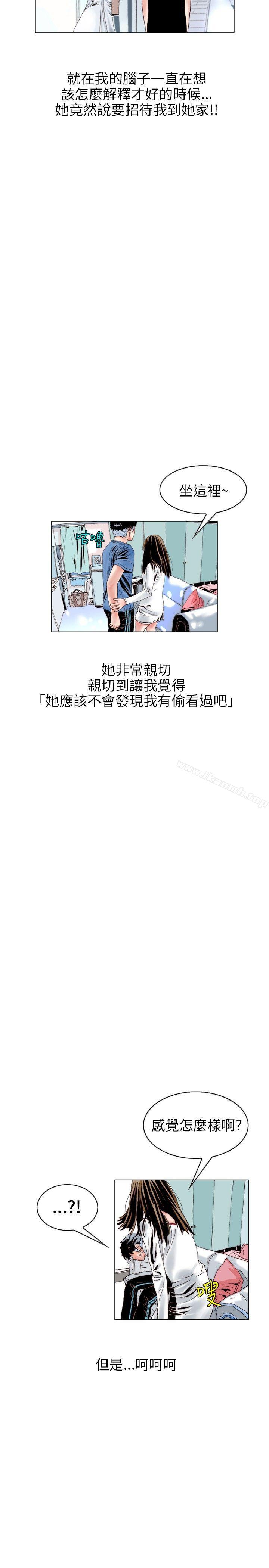《秘密Story(完結)》漫画 意外的包裹(2)