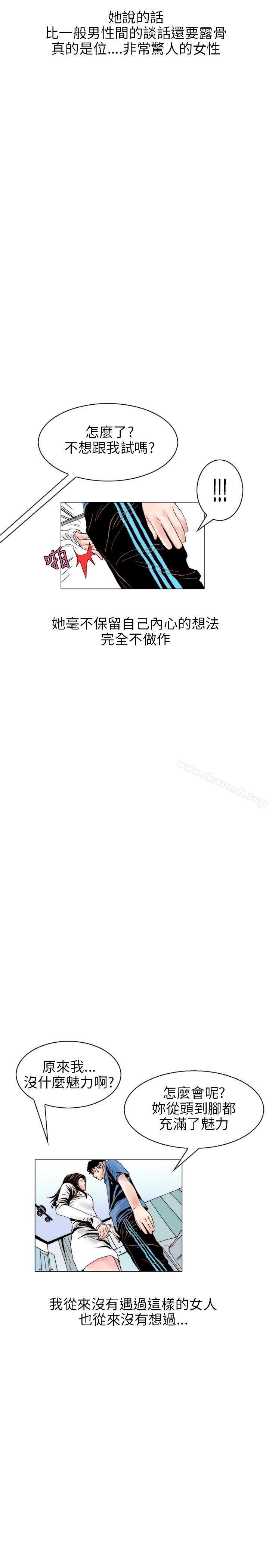 《秘密Story(完結)》漫画 意外的包裹(2)