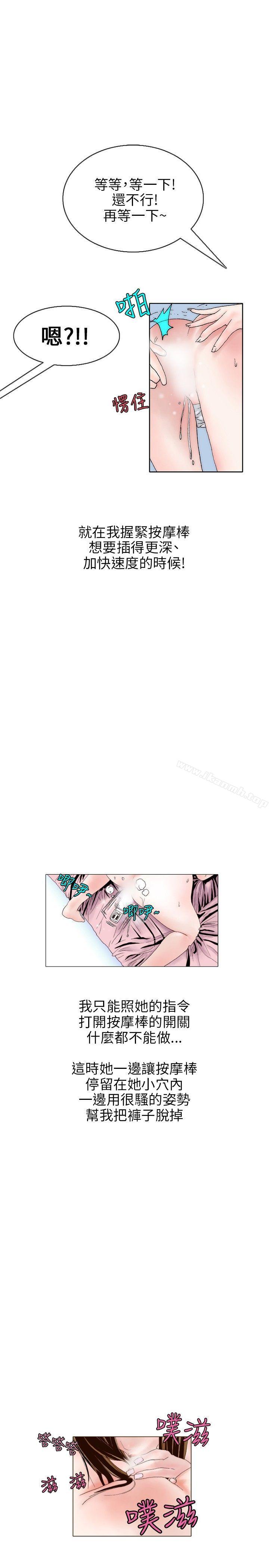 《秘密Story(完結)》漫画 意外的包裹(3)
