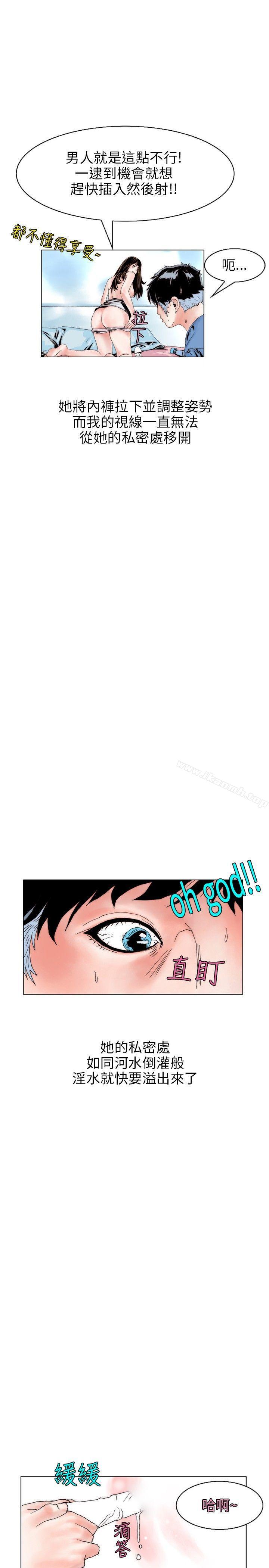 《秘密Story(完結)》漫画 意外的包裹(3)