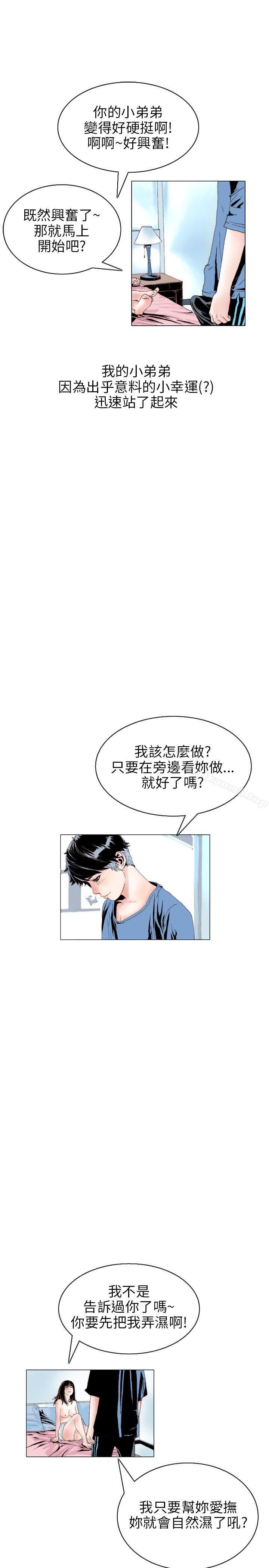 《秘密Story(完結)》漫画 意外的包裹(3)