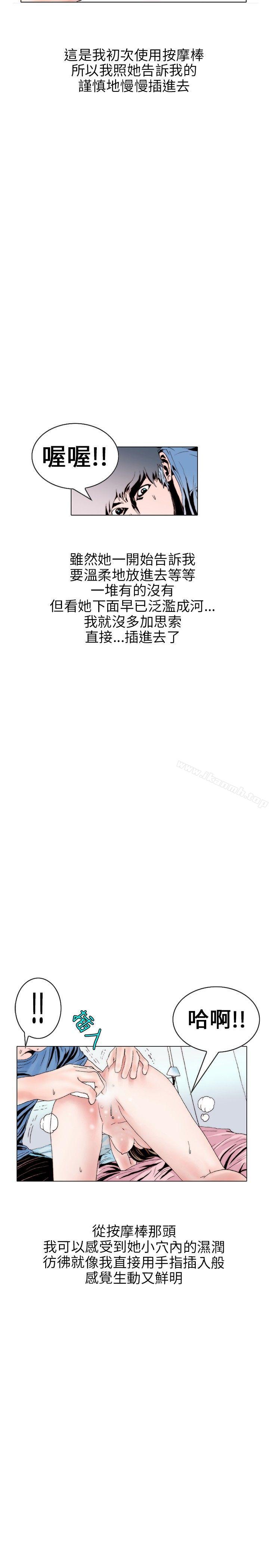 《秘密Story(完結)》漫画 意外的包裹(3)
