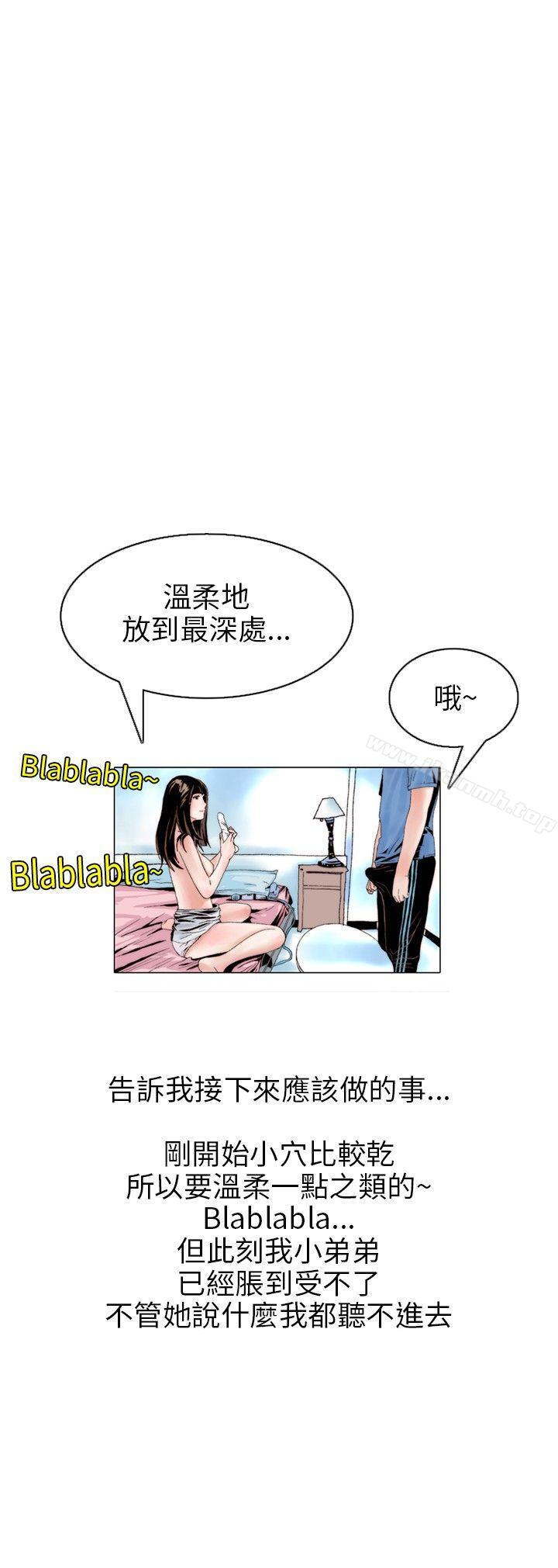 《秘密Story(完結)》漫画 意外的包裹(3)