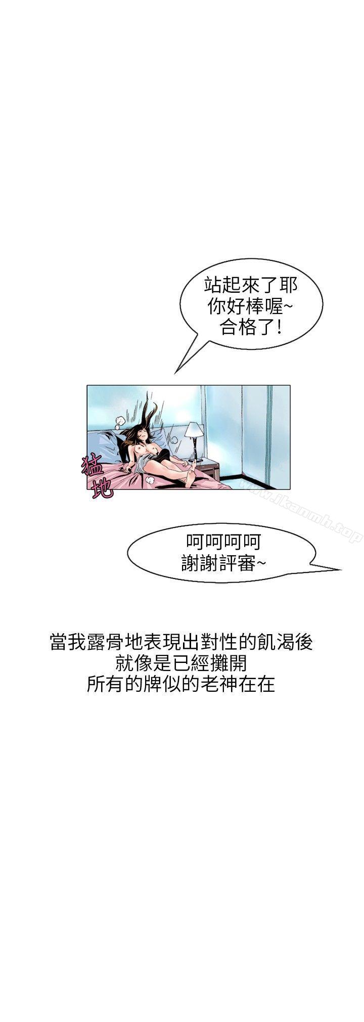 《秘密Story(完結)》漫画 意外的包裹(3)